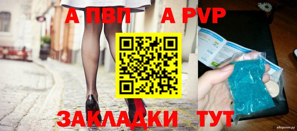 A PVP СК Асино