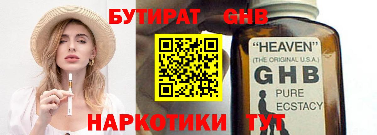 Асино  Бутират 1.4BDO  Вход с VPN 