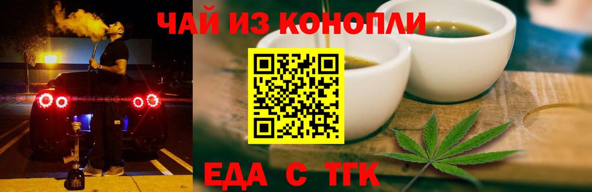 Асино  Canna-Cookies конопля  Вход с VPN 