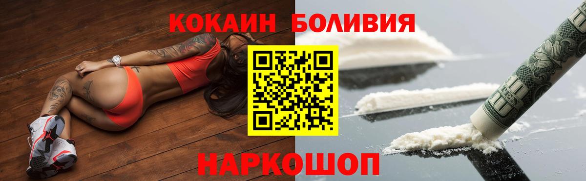 Cocaine Fish Scale Асино