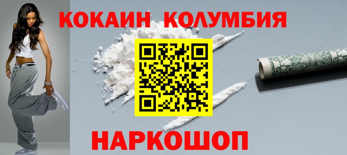 Асино  Cocaine Боливия  Вход с VPN 
