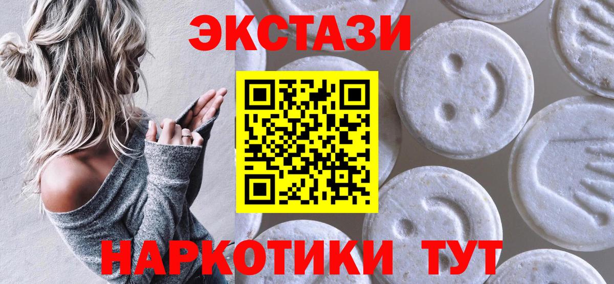 Ecstasy MDMA Асино
