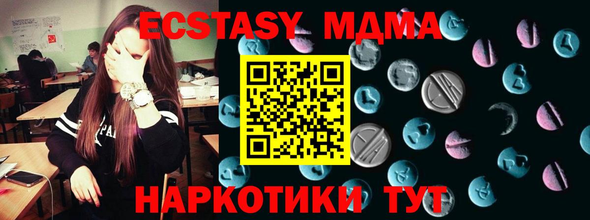 ЭКСТАЗИ  Ecstasy 300 mg  это клад  Экстази MDMA  Асино  Вход с VPN 