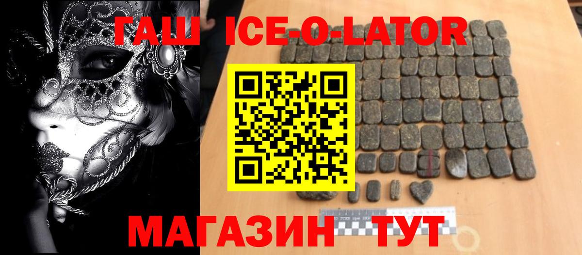 Асино  ГАШ hashish  Вход с VPN  ГАШ индика сатива 