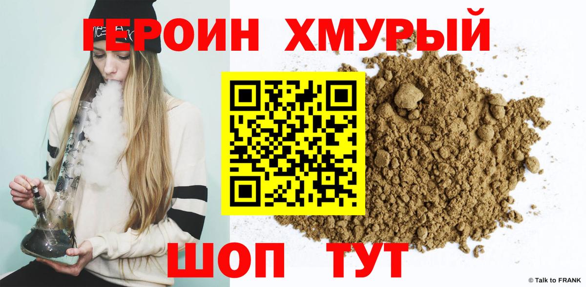 Асино  ГЕРОИН гречка  Вход с VPN 
