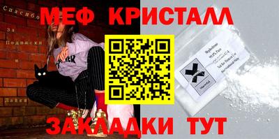 меф VHQ Бузулук