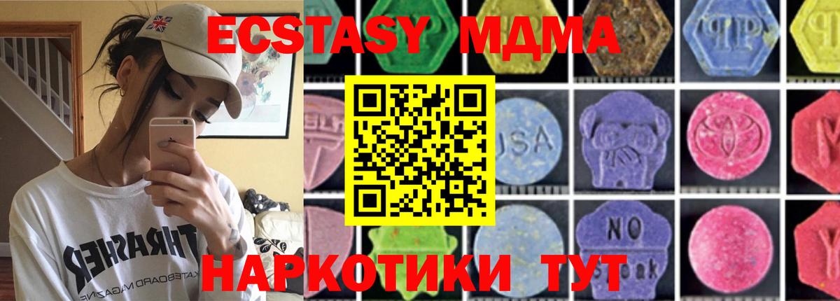 МДМА  MDMA crystal  Вход с VPN  Асино  МДМА VHQ 