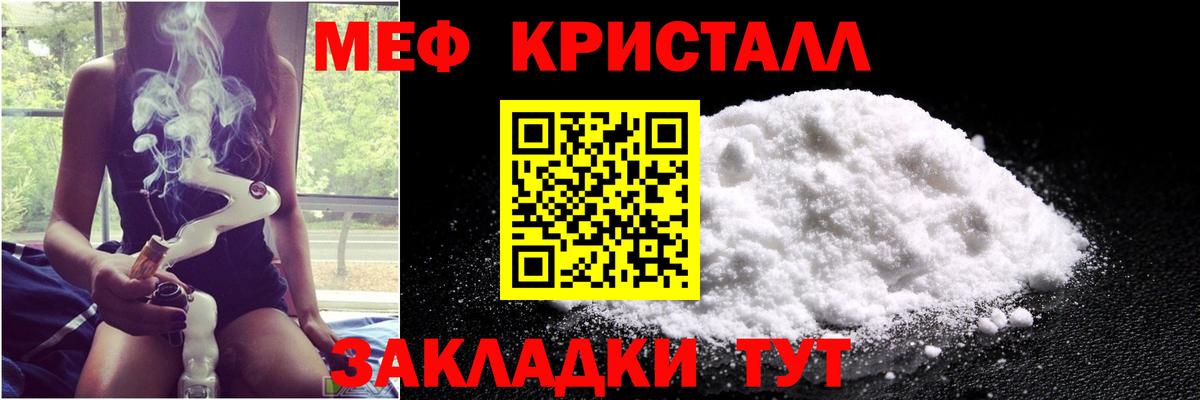 МЯУ-МЯУ мяу мяу  Вход с VPN  Асино  Меф кристаллы 