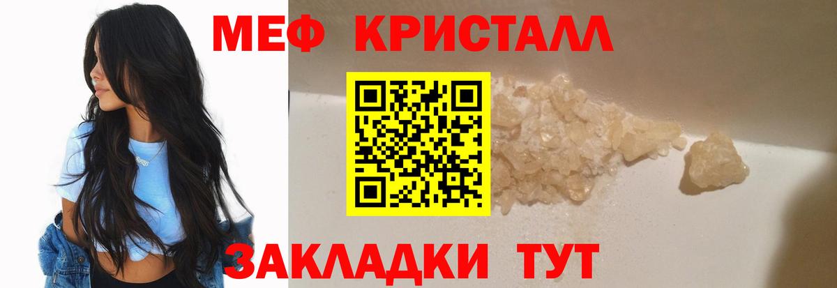МЕФ мука Асино