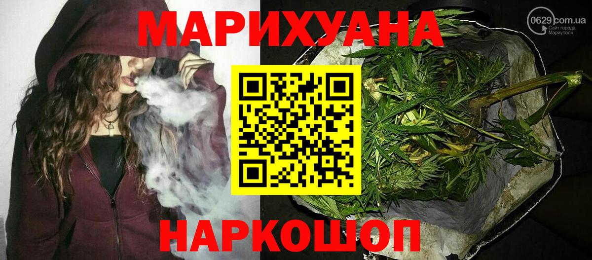 Бошки Шишки конопля Асино